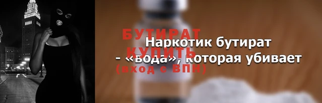стафф Бронницы